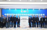 中國田徑協會白皮書發布，同欣體育榮登榜首！