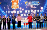 助力青少年籃球發(fā)展，《小籃球運(yùn)動 器材與場地》團(tuán)體標(biāo)準(zhǔn)于中國體博會期間正式發(fā)布