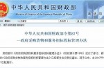 新版招投標(biāo)管理辦法10月1日正式實(shí)施！塑膠跑道“低價(jià)中標(biāo)”有望得到遏制