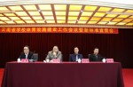 云南省學校體育設(shè)施建設(shè)工作會議暨新標準宣貫會順利召開