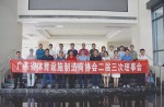 廣東省體育設施制造商協會第二屆第三次理事會順利召開