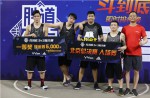 同欣——“勝道之夜3v3城市賽”首站在上海洛克公園打響