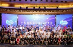 廣東省體育設施行業大會在穗隆重舉行