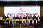 重慶市體育場館協會2018年會員大會暨設施設備建設分會授牌儀式舉行
