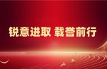 雙獎加冕！同欣體育榮獲省級榮譽！