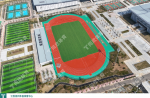 國內(nèi)五年首個！同欣混合型跑道獲世界田聯(lián)一級場地認證